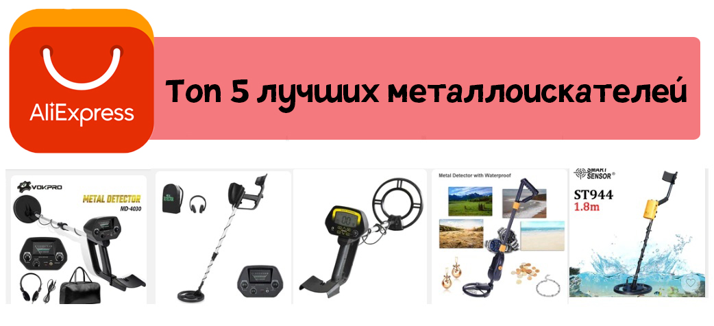 Купить Металлоискатель В Ставрополе Магазины Адреса