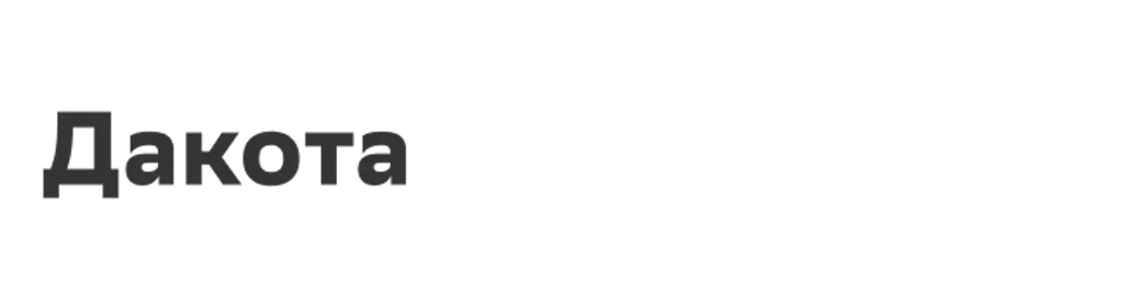 Дакота