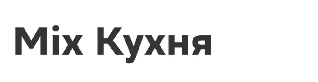 Mix Кухня