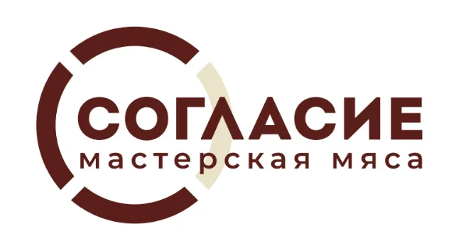 Согласие