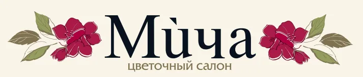 Цветочный салон Мича