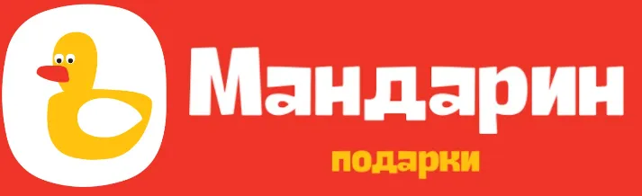 Мандарин-Подарки