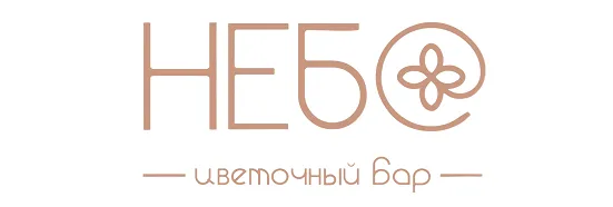 Небо цветочный бар
