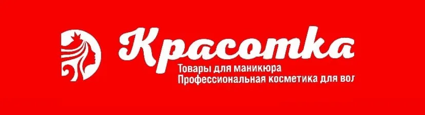 Магазин Красотка