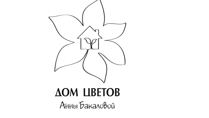 Дом цветов Анны Бакаловой