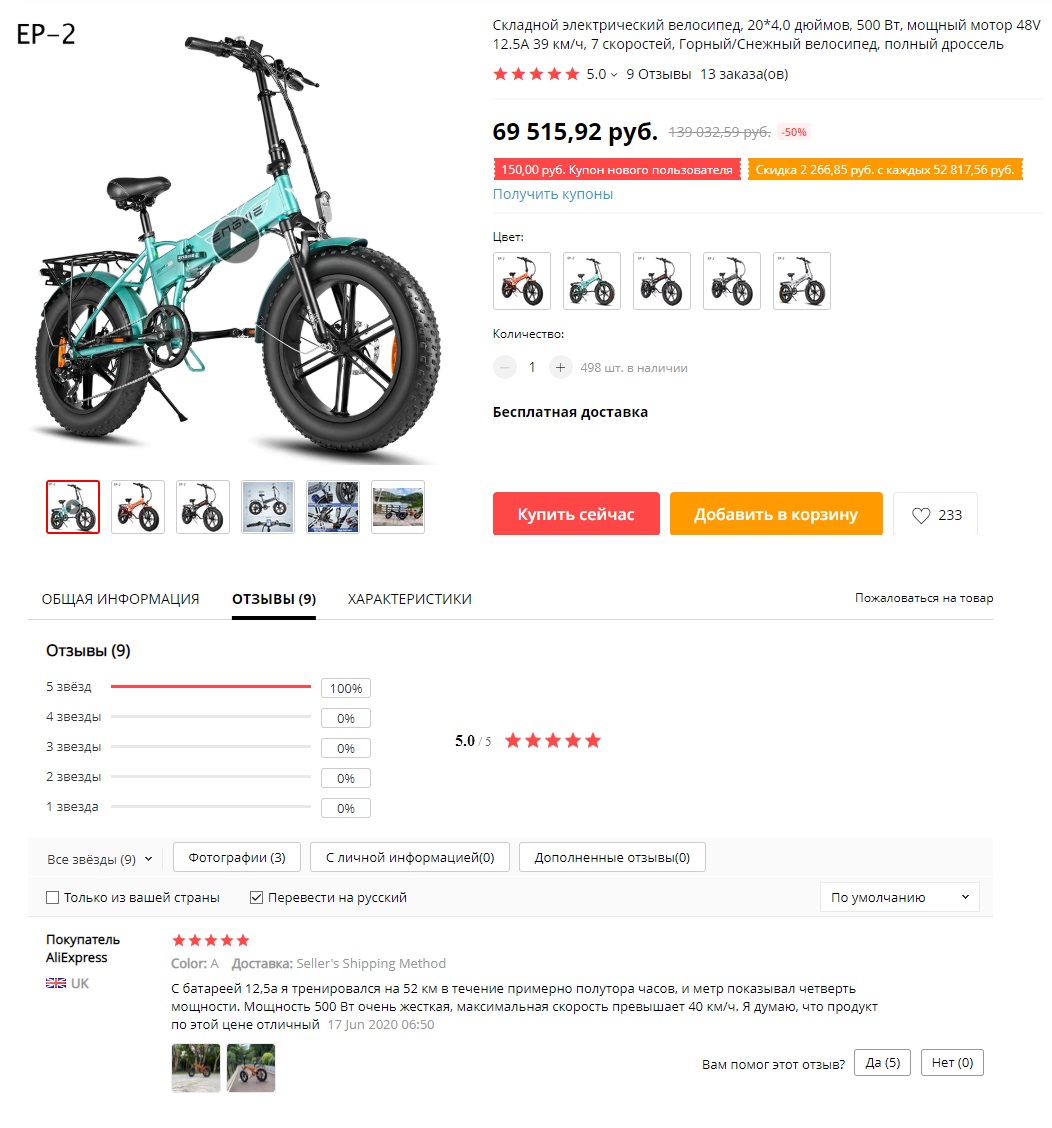 Электровелосипед MEIYATU LH-500W