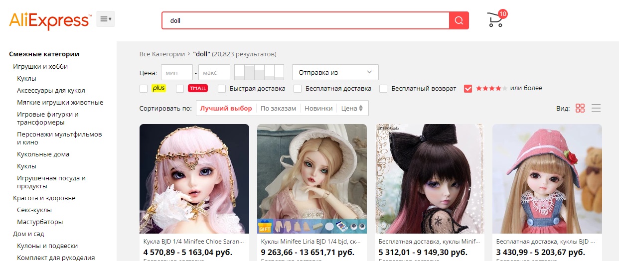 Алиэкспресс Куклы В Рублях