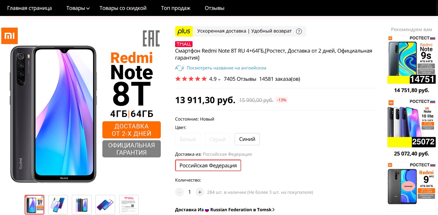 Смартфон Xiaomi Redmi Note 8T